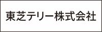 toshibatel